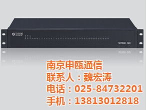 蕪湖市售后服務(wù) 南京申甌通信光端機(jī)與燈具銷(xiāo)售一體化解決方案