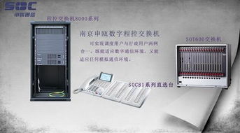 常州申甌集團(tuán)SOT600K IP PBX程控電話(huà)交換機(jī)與燈具銷(xiāo)售 專(zhuān)業(yè)通信設(shè)備與照明解決方案