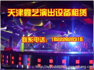 演出設備租賃助力文化產(chǎn)業(yè)發(fā)展——以天津鑫藝演出設備租賃為例