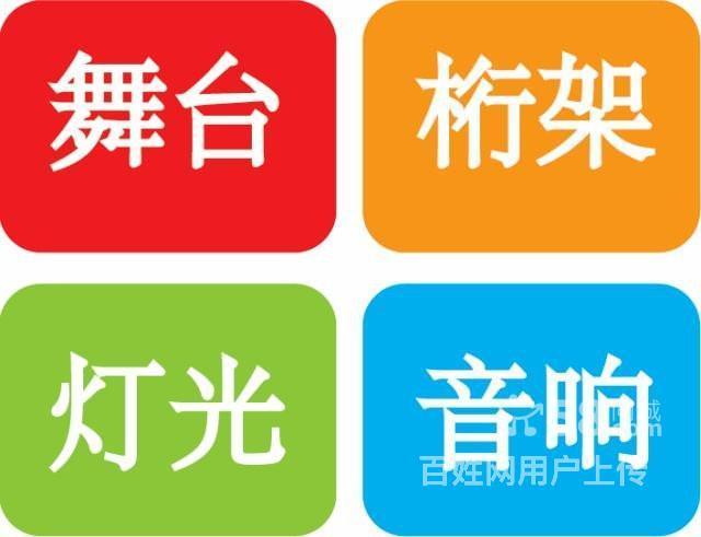 慶典演藝設備租賃全攻略 舞臺桁架、燈光音響、桌椅氣球拱門一站搞定